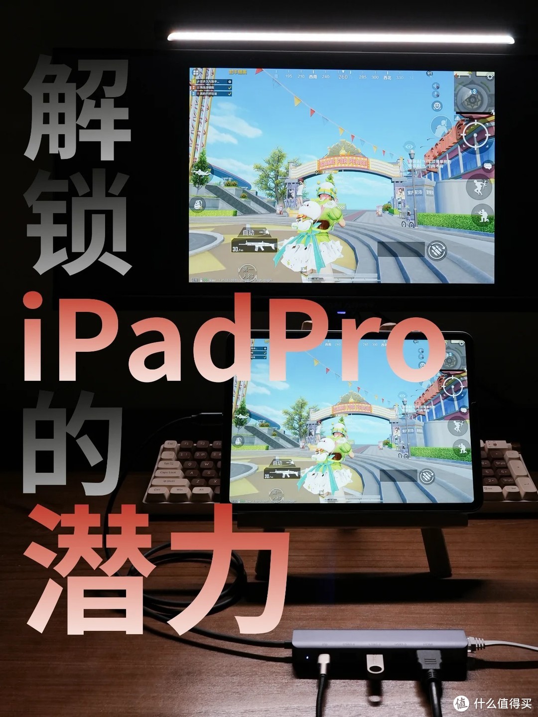 一个配件解锁iPad Pro无限潜能——阿卡西斯6合1扩展坞