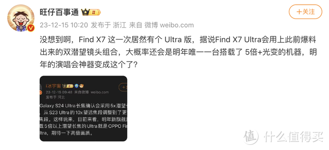 Find X7系列实锤有Ultra版本？可能是明年唯一6X潜望长焦超大杯