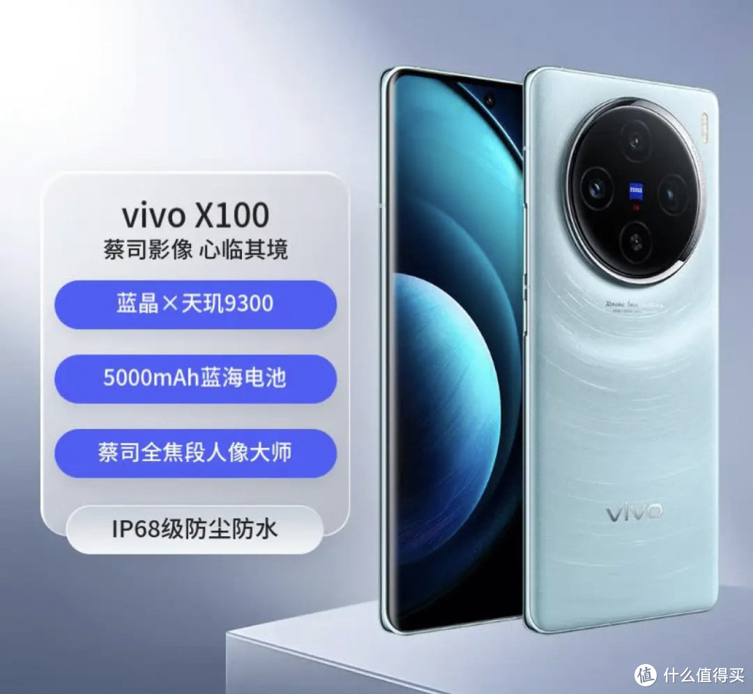 家人们，VIVO X100和IQOO12这两款手机该怎么选？