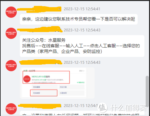 无线网组网记录一