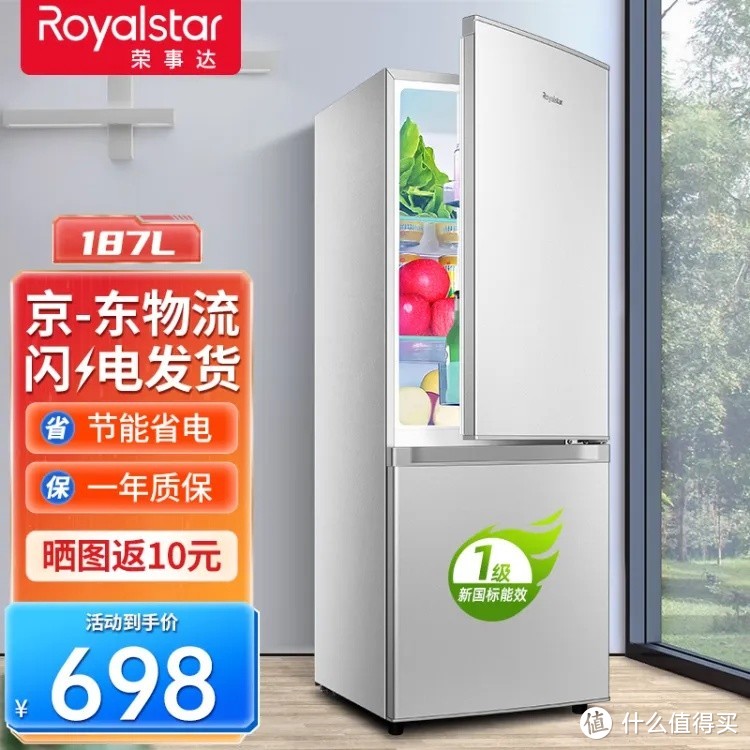 荣事达 (Royalstar)187 电小冰箱双开门大容量中小型冷藏冷冻家用家用推荐一级--【租房必备】