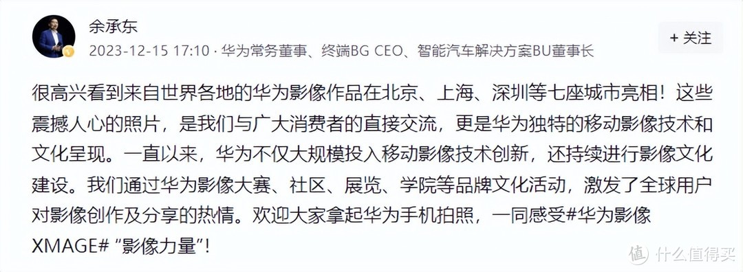 余承东连续发文，却无心理会外界传闻，接下来华为有三件事要做