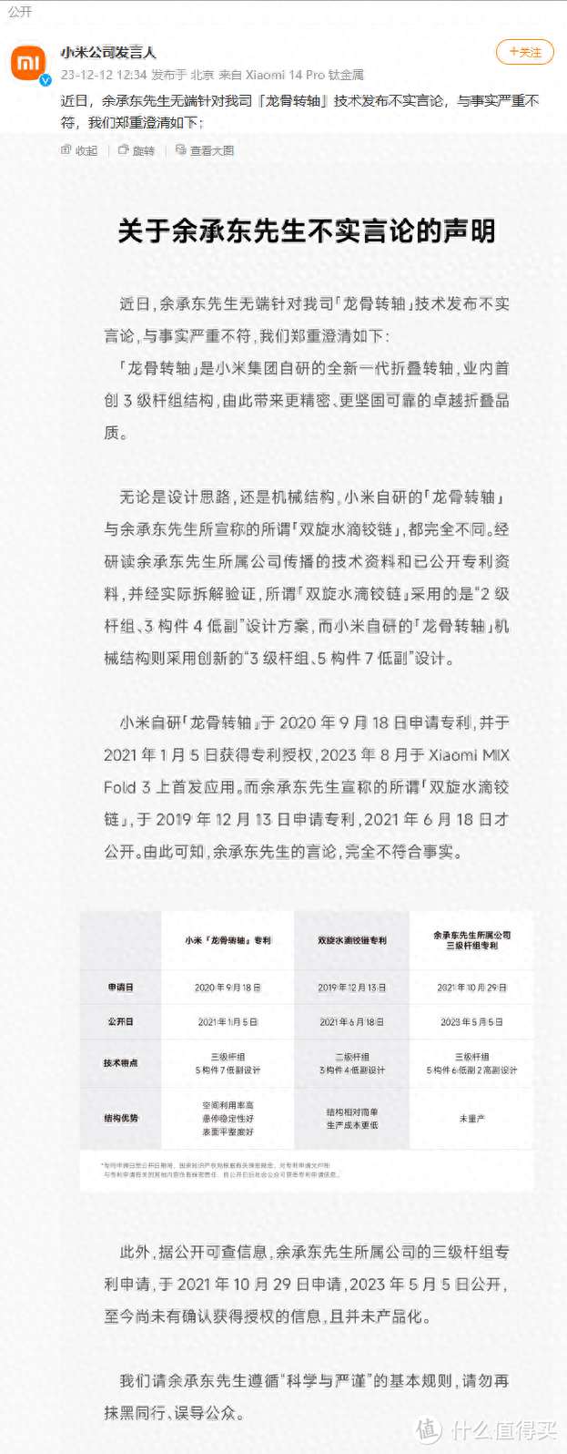 余承东连续发文，却无心理会外界传闻，接下来华为有三件事要做