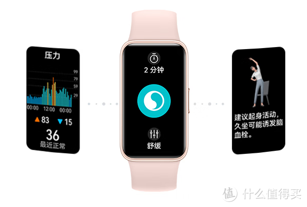 探索健康与时尚的极致融合 — 华为HUAWEI手环8 NFC版