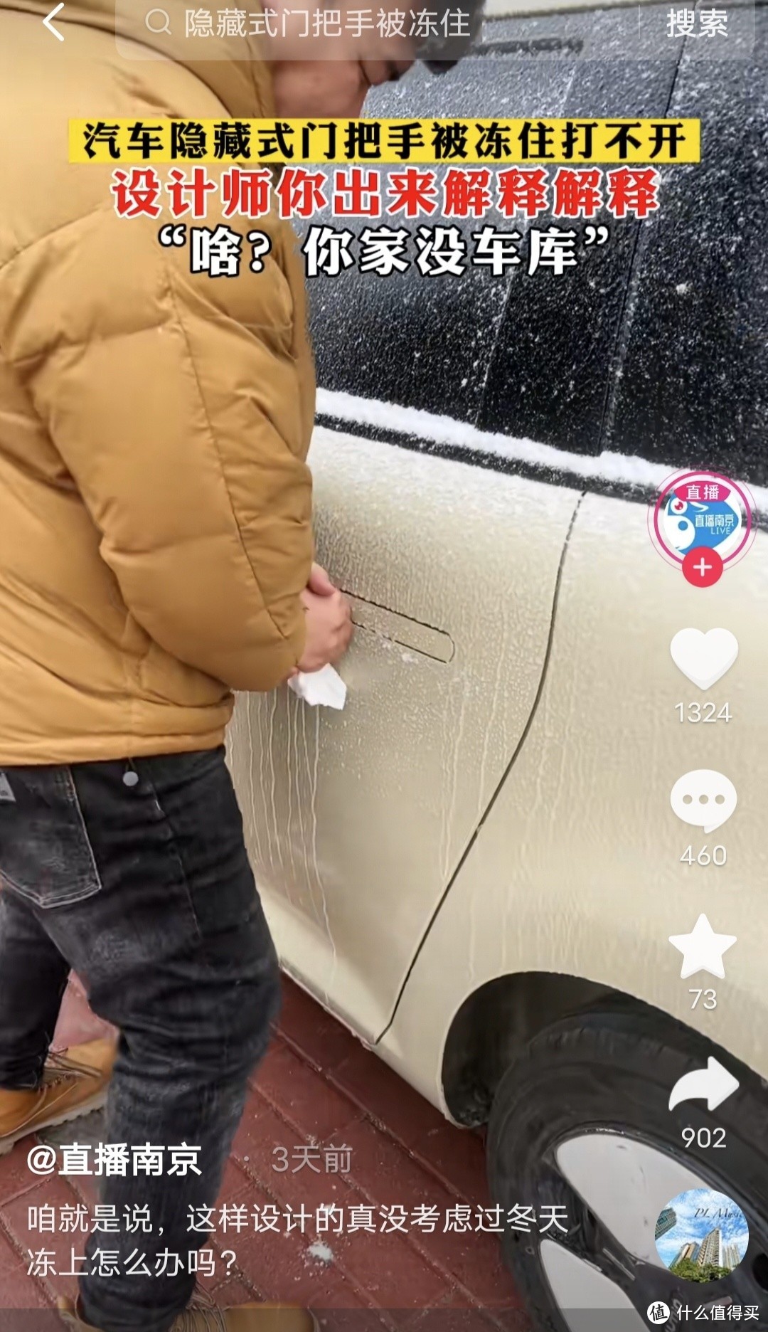 新能源汽车低温雨雪天气初体验