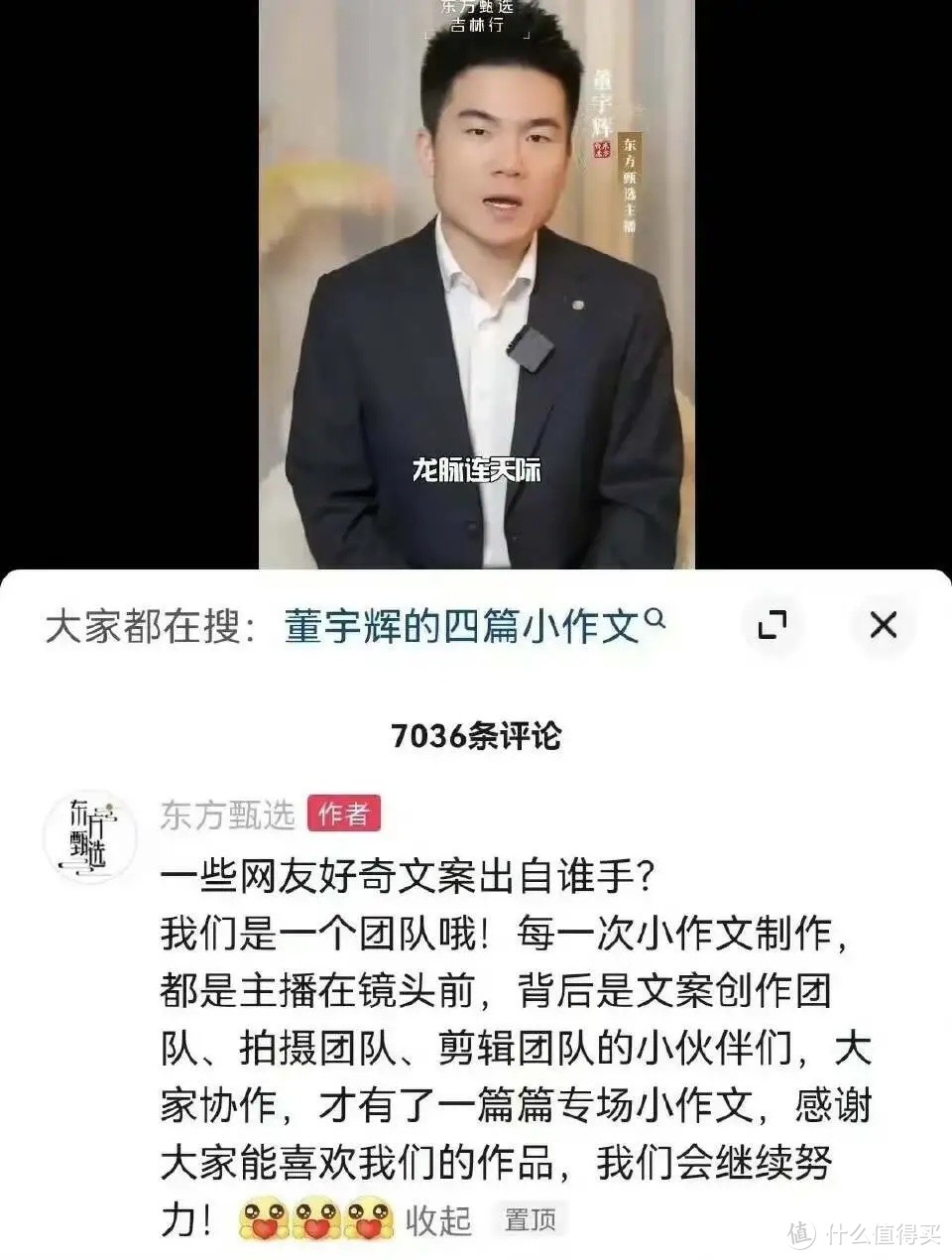 东方甄选这次的公关事件，到底是谁的锅？