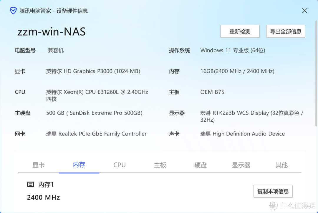 我的nas使用經驗篇三十四幾百塊錢diy了一臺全能allinonenas服務器8盤