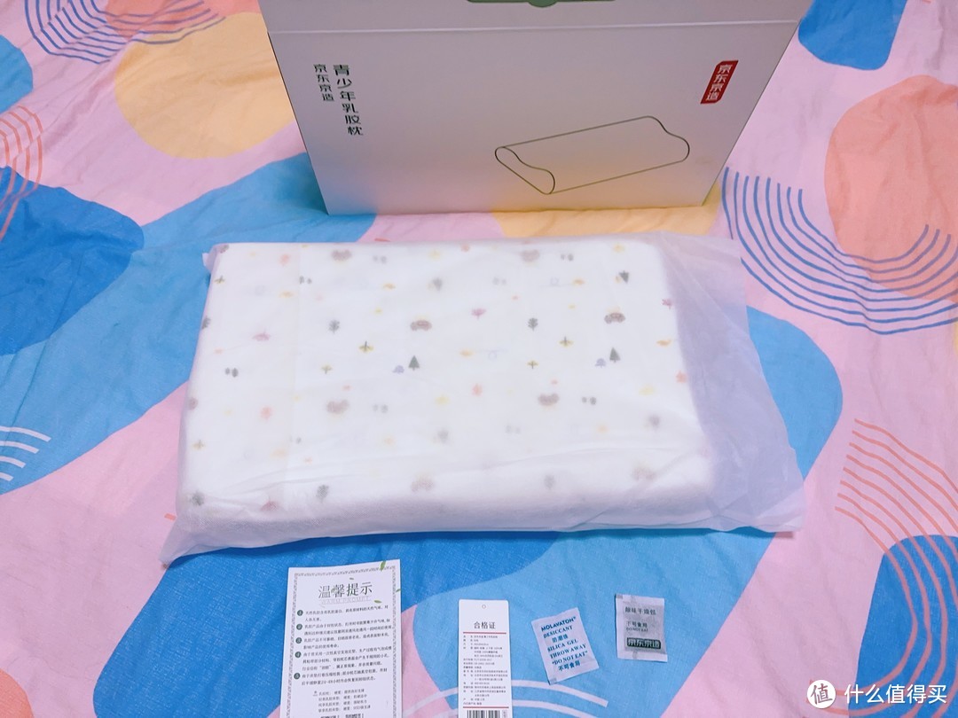 京东京造青少年乳胶枕，让孩子拥有优质睡眠!