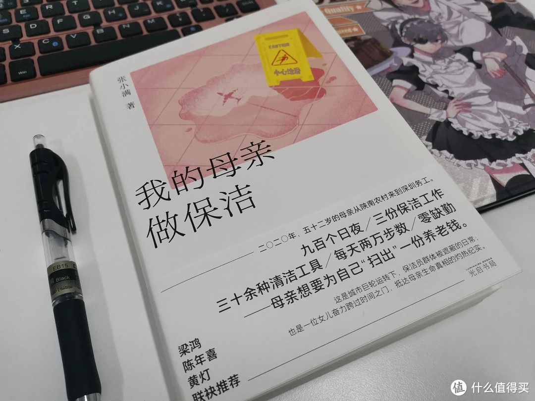 《我的母亲做保洁》，每一份工作，都值得认真对待