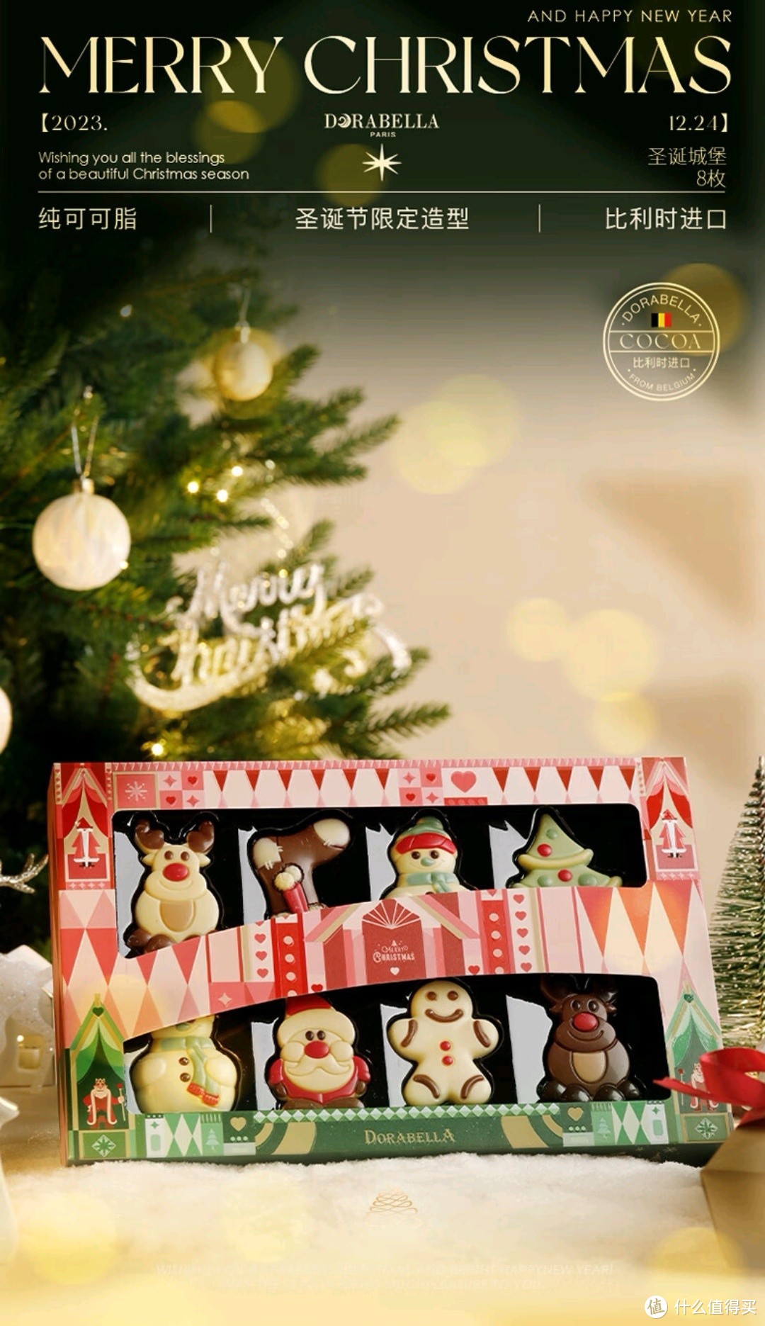 一眼心动的圣诞儿童礼物：朵娜贝拉比利时进口巧克力礼盒装