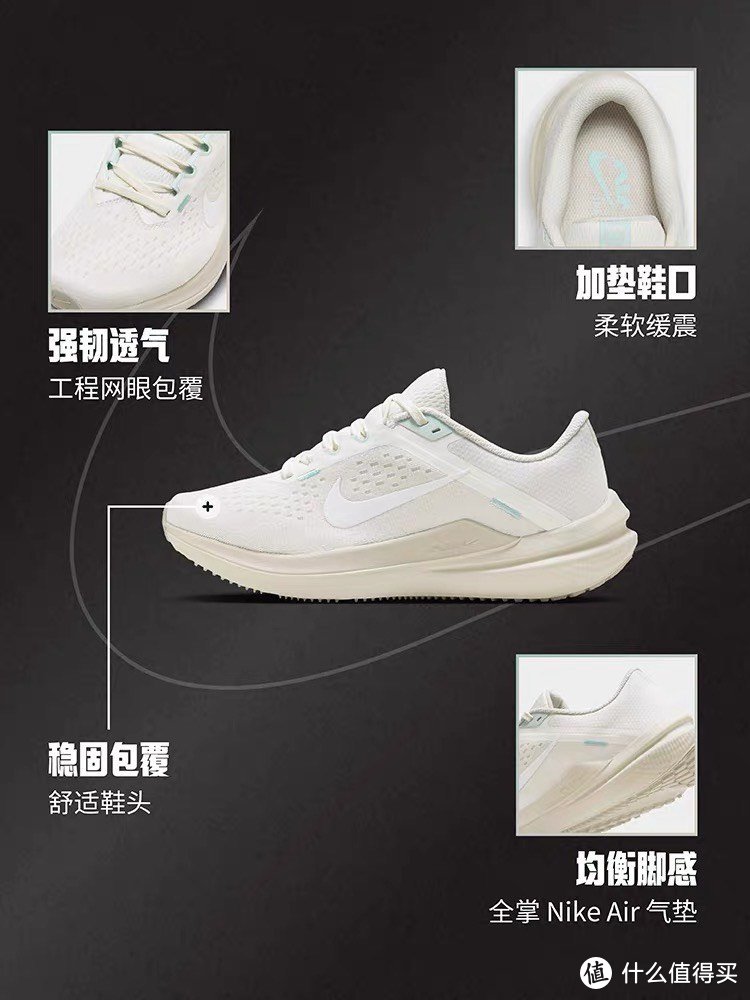 Nike Winflo 10 女子公路跑步鞋——稳定脚感，畅快奔跑