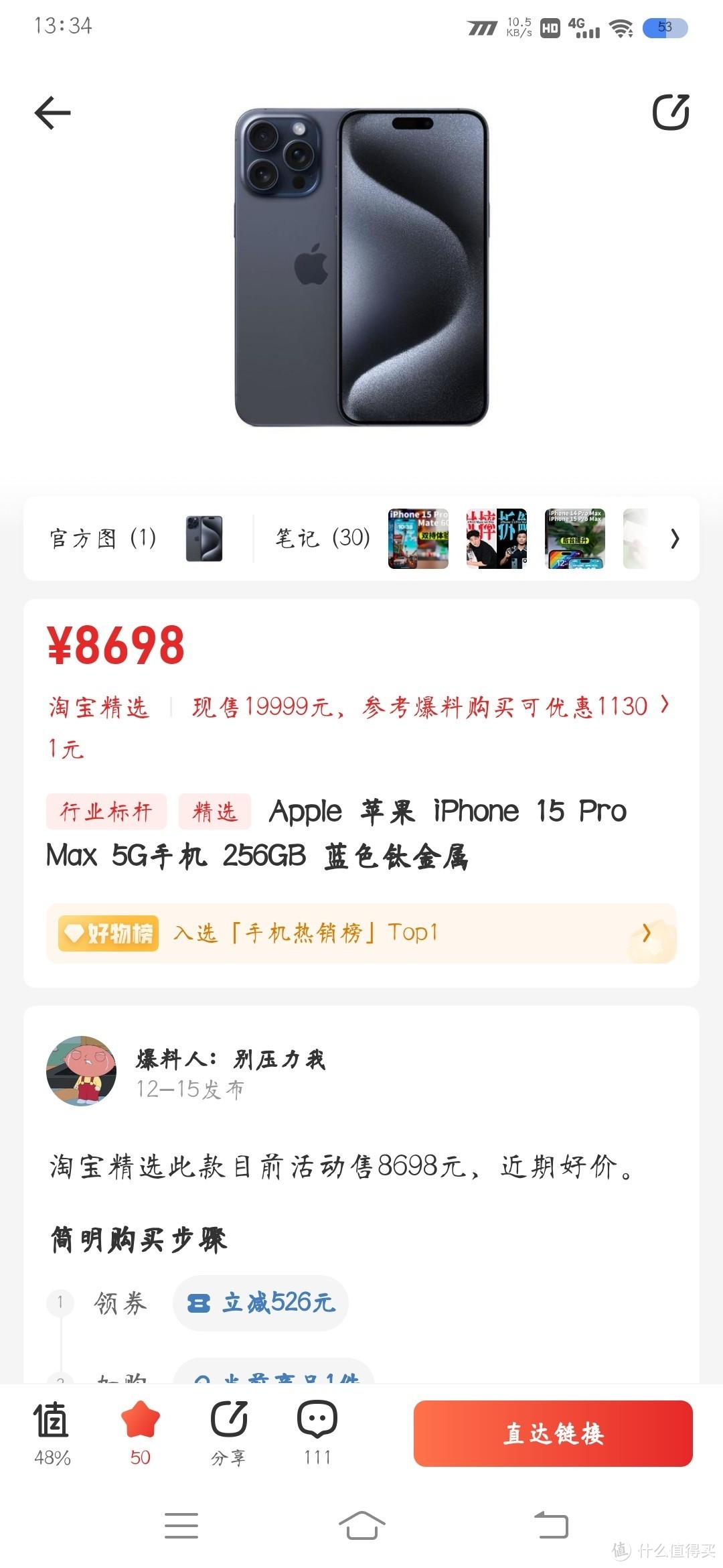 苹果15 Pro Max全系列统一价