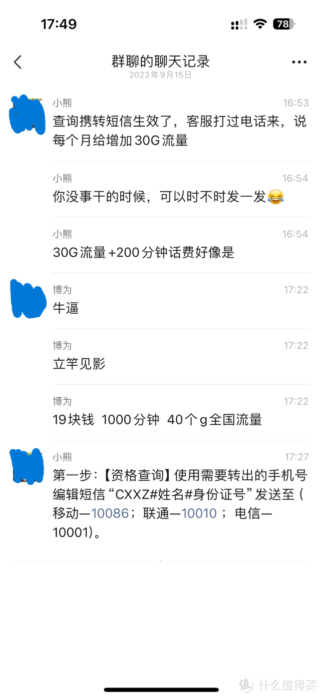 29元＝120G流量+1000分钟通话+1000M宽带+300条短信+15元高德打车代金券！