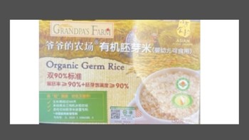 爷爷的农场有机胚芽米 宝宝谷物米营养大米粥