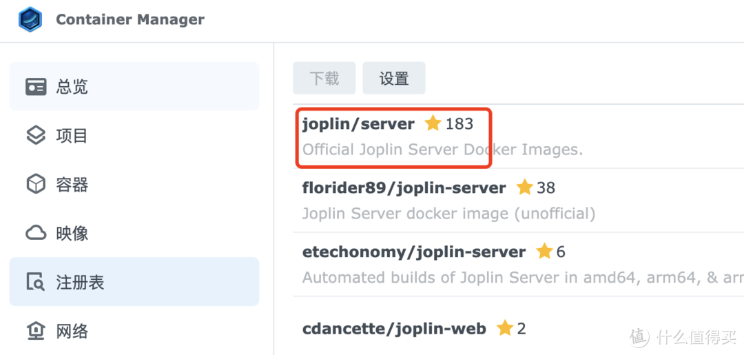 群晖安装全平台开源笔记软件 Joplin