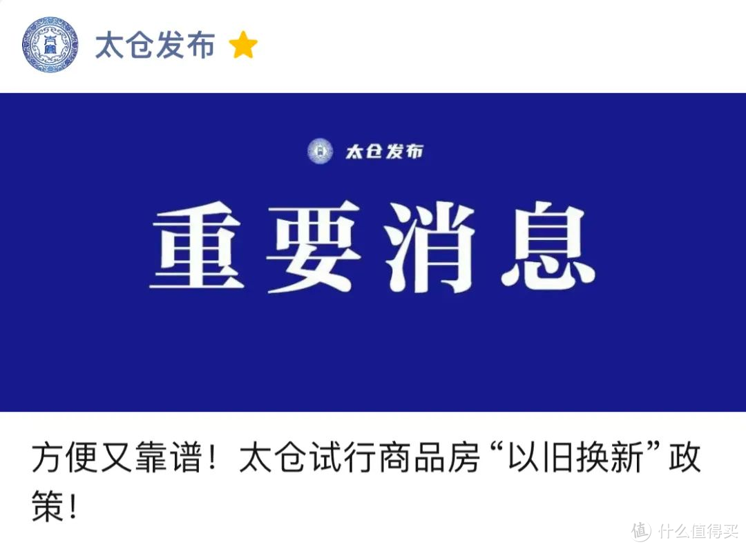 房龄20年以上的老旧小区，有救了？国企助力，楼市即将回暖了吗？