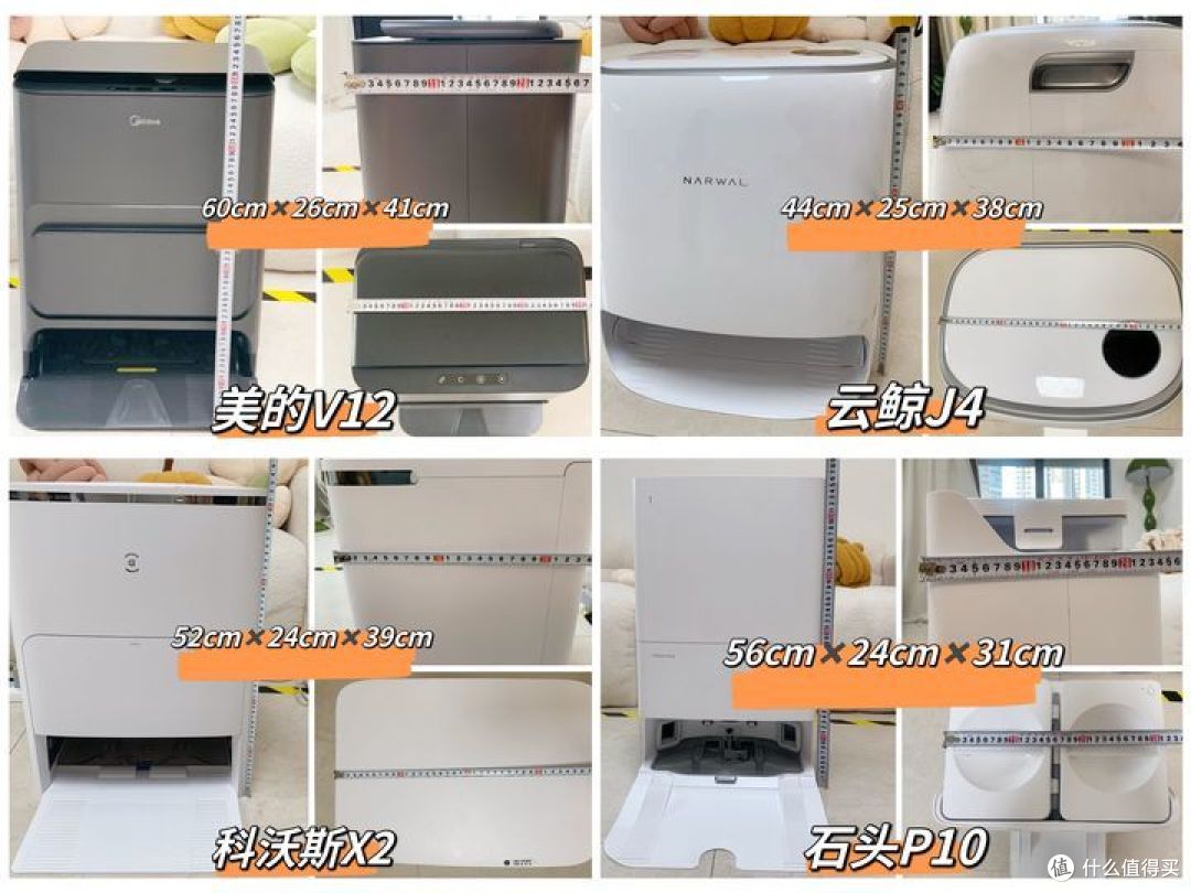 扫拖机器人怎么选？4款超热门扫拖一体机PK，美的灵眸V12、云鲸J4、石头P10、科沃斯X2哪款更好用