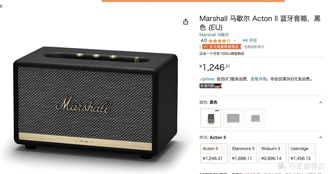 亚马逊海淘 1246元 Marshall 马歇尔 Acton II 蓝牙音箱，黑色 (EU)