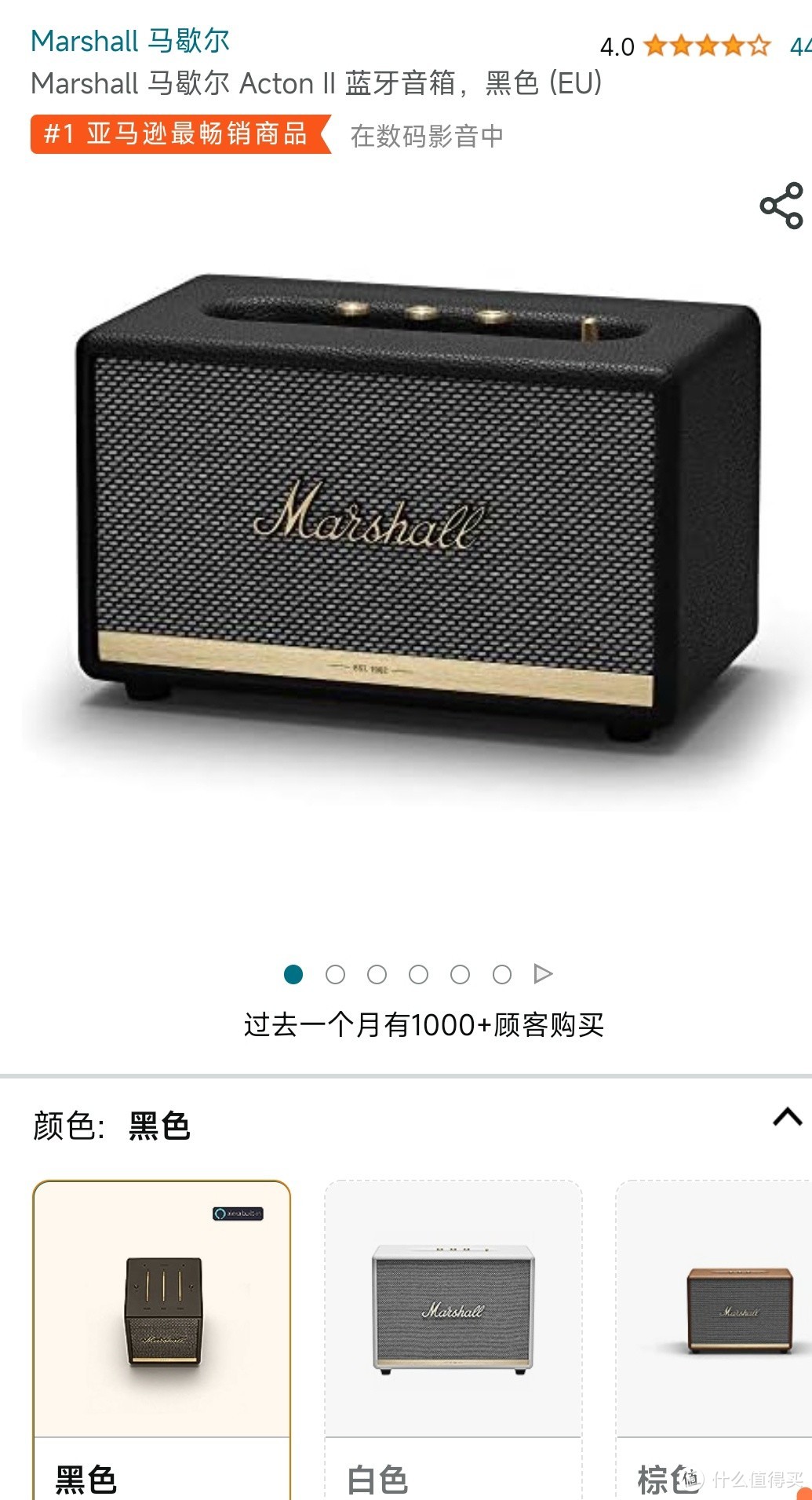 亚马逊海淘 1246元 Marshall 马歇尔 Acton II 蓝牙音箱，黑色 (EU)