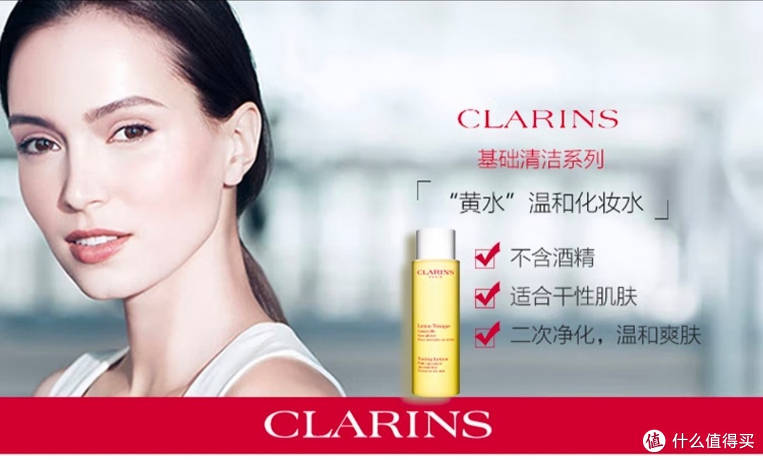 娇韵诗CLARINS温和柔肤水黄水200ml补水保湿爽肤水柔肤水化妆水法国进口