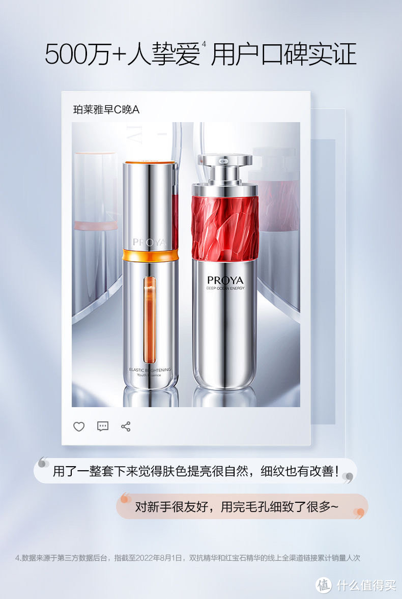 珀莱雅早C晚A红宝石双抗精华2.0：打造年轻肌肤的秘密武器