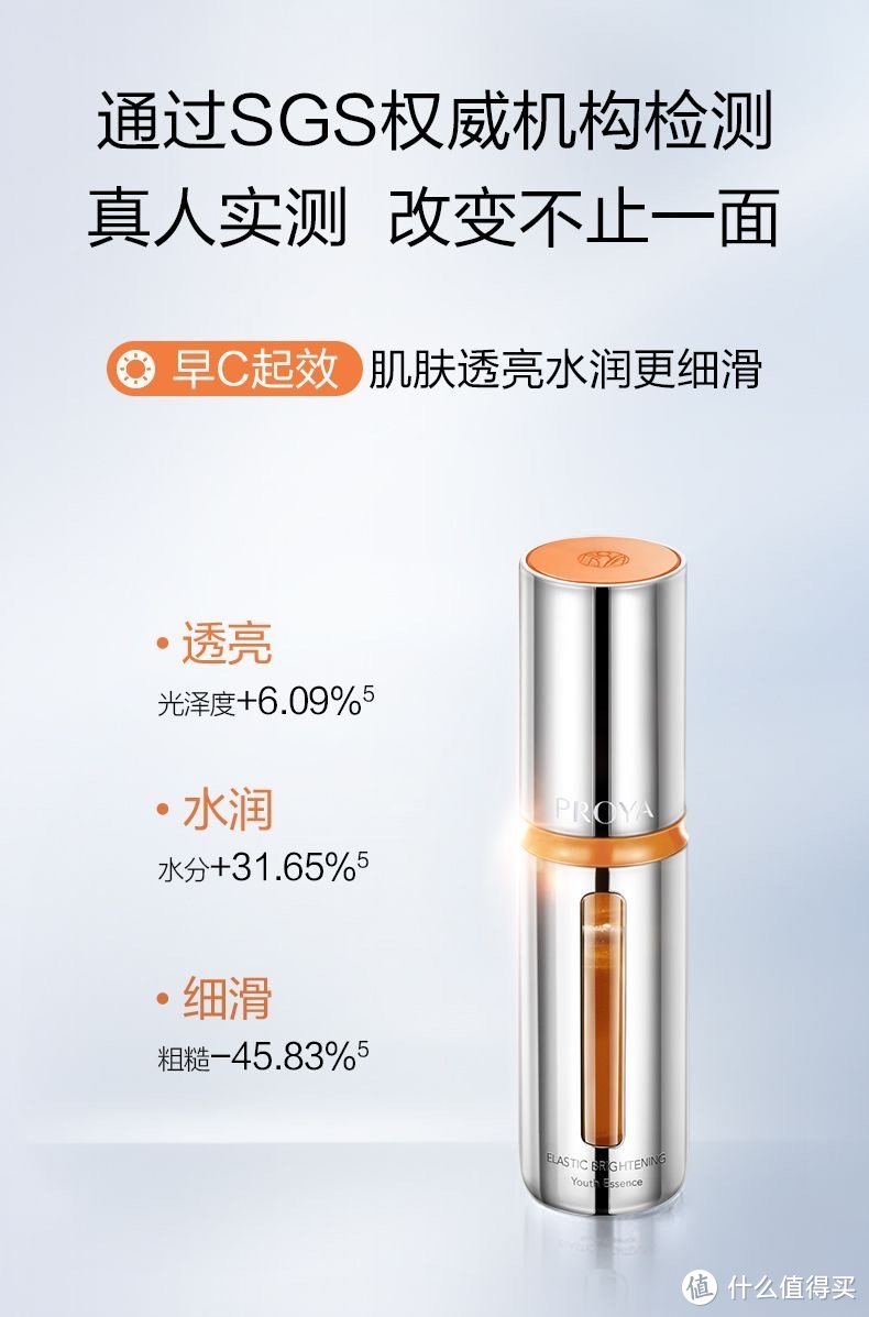 珀莱雅早C晚A红宝石双抗精华2.0：打造年轻肌肤的秘密武器