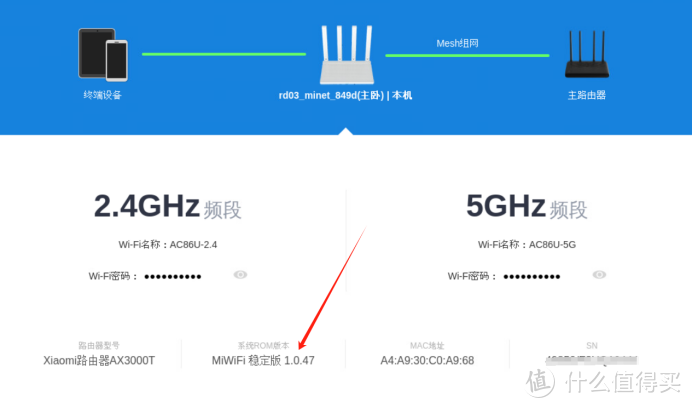 小米AX3000T保姆级免拆刷openWrt教程以及排坑指南