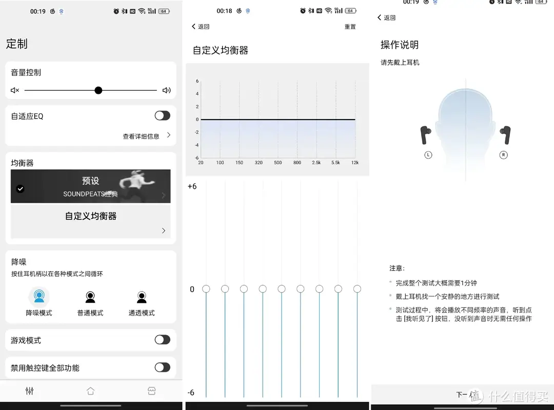 性能全面升级，泥炭旗舰蓝牙耳机Air4 Pro体验