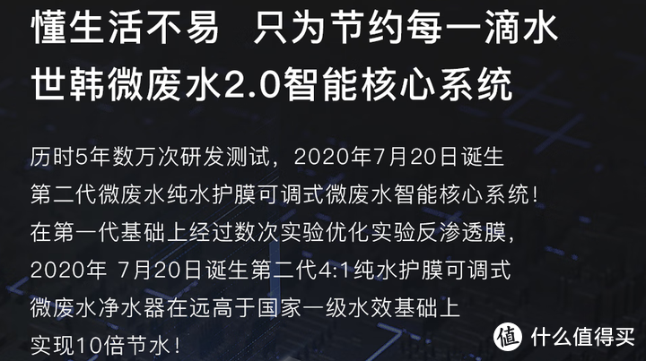 净水器品牌系列【十一】：通用滤芯世韩净水器选购攻略，世韩净水器怎么样？5款世韩净水器全面解析