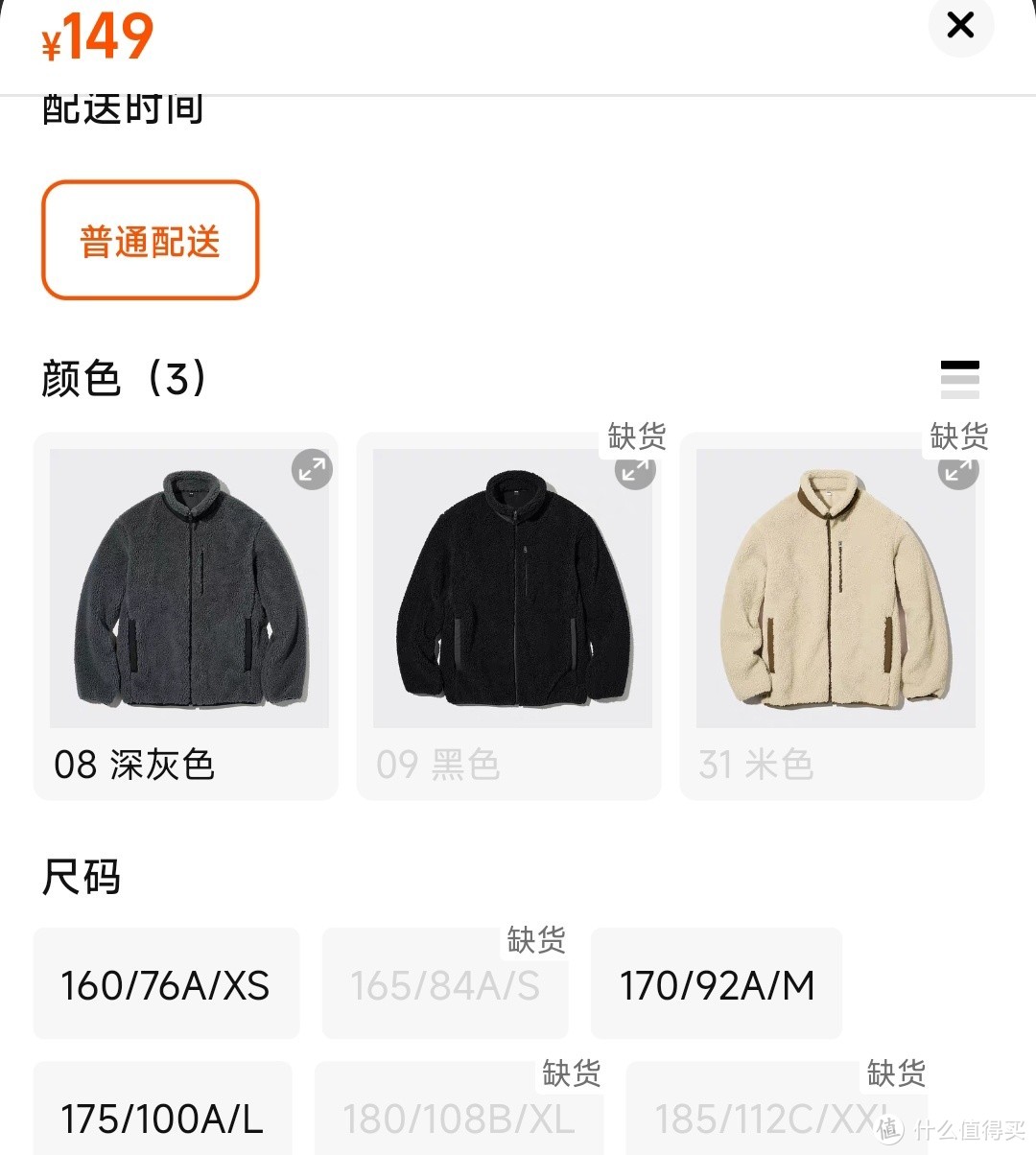 优衣库大师系列卫衣399降至149元！夹克外套499降到149！有尺码！今天必买的男女外套！