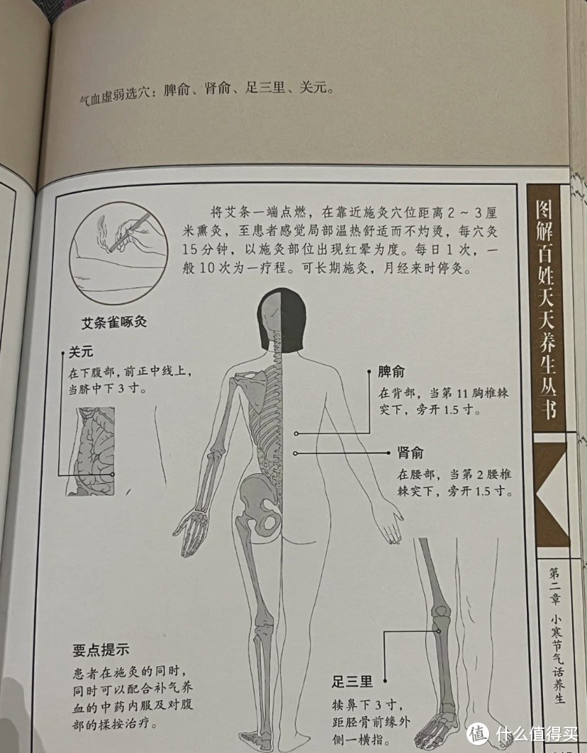 气血不足的女生冬季最难熬