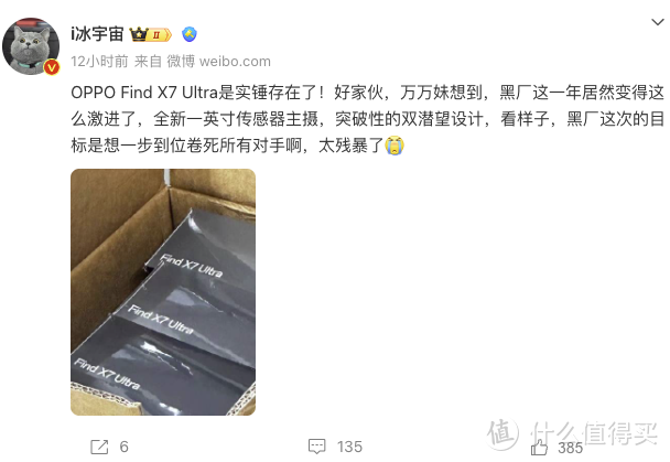 网传 | OPPO Find X7 系列手机屏幕参数揭秘：Ultra 版搭载 6.82 英寸 2K 京东方屏幕