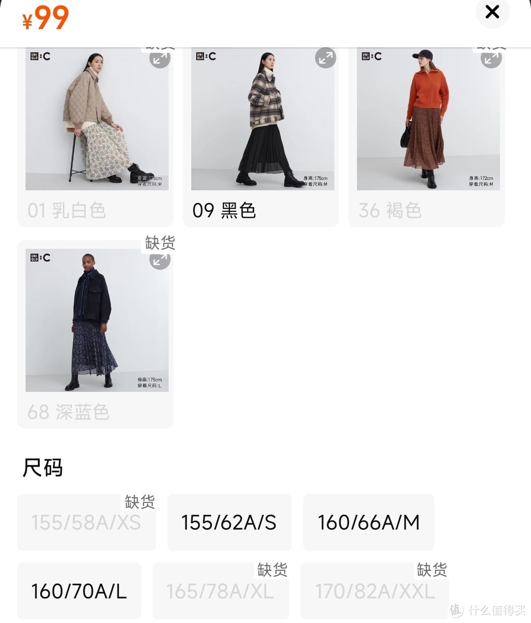 优衣库99/79元捡漏299女装半身裙！19号凌晨最新！关注我更省钱！