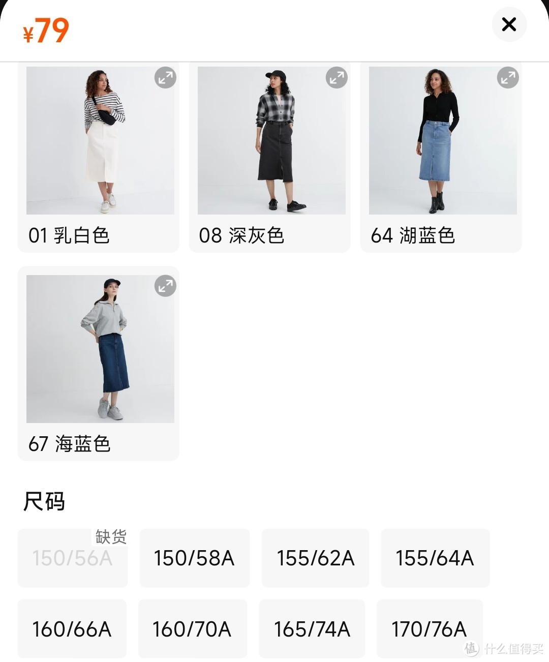 优衣库99/79元捡漏299女装半身裙！19号凌晨最新！关注我更省钱！