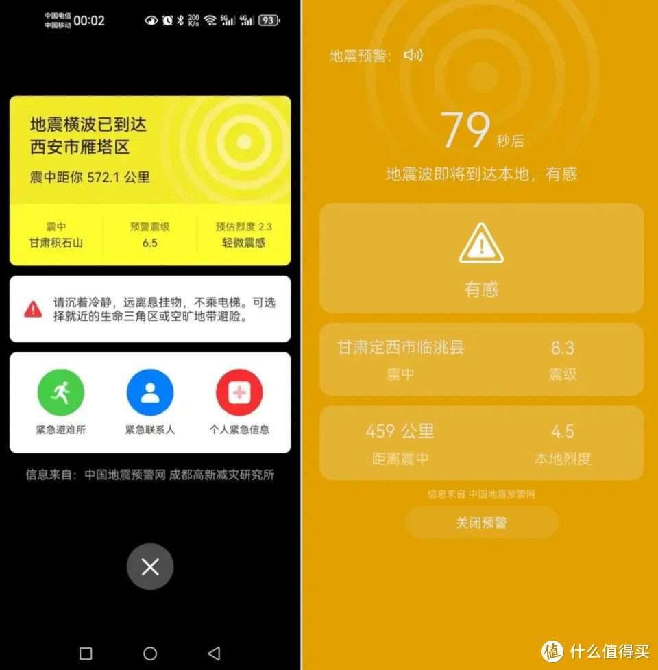 甘肃6.2级地震：除了智能手机，还有哪些电子设备支持灾害预警？