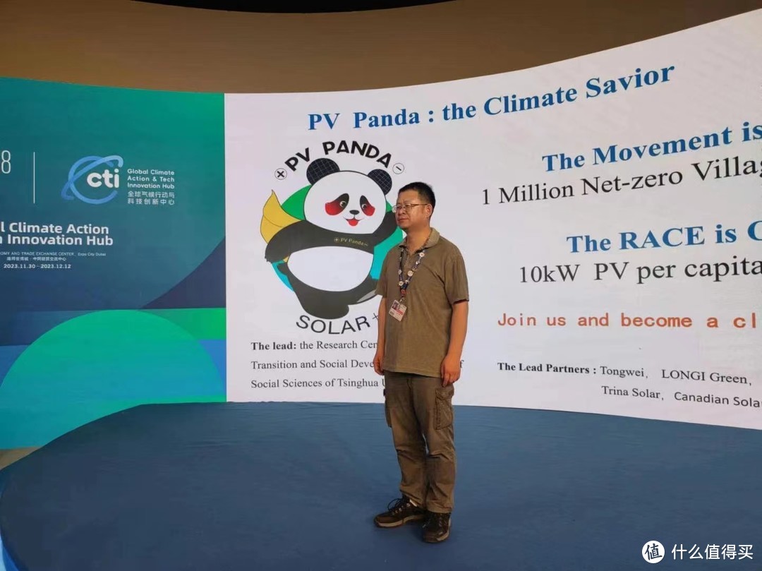 艺术家杰森·白作品“光伏熊猫”登陆迪拜｜第28届联合国气候变化大会