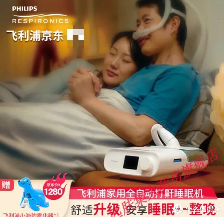朋友买了一台“（PHILIPS）呼吸机”进口家用双水平全自动DreamStation DS70 DS500 单水平呼吸机”