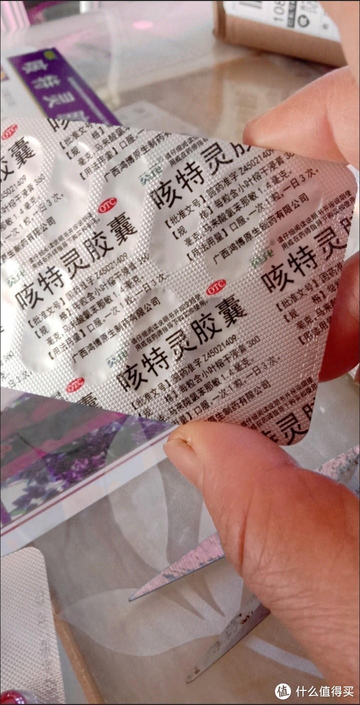 家有老人，咳特灵胶囊要常备