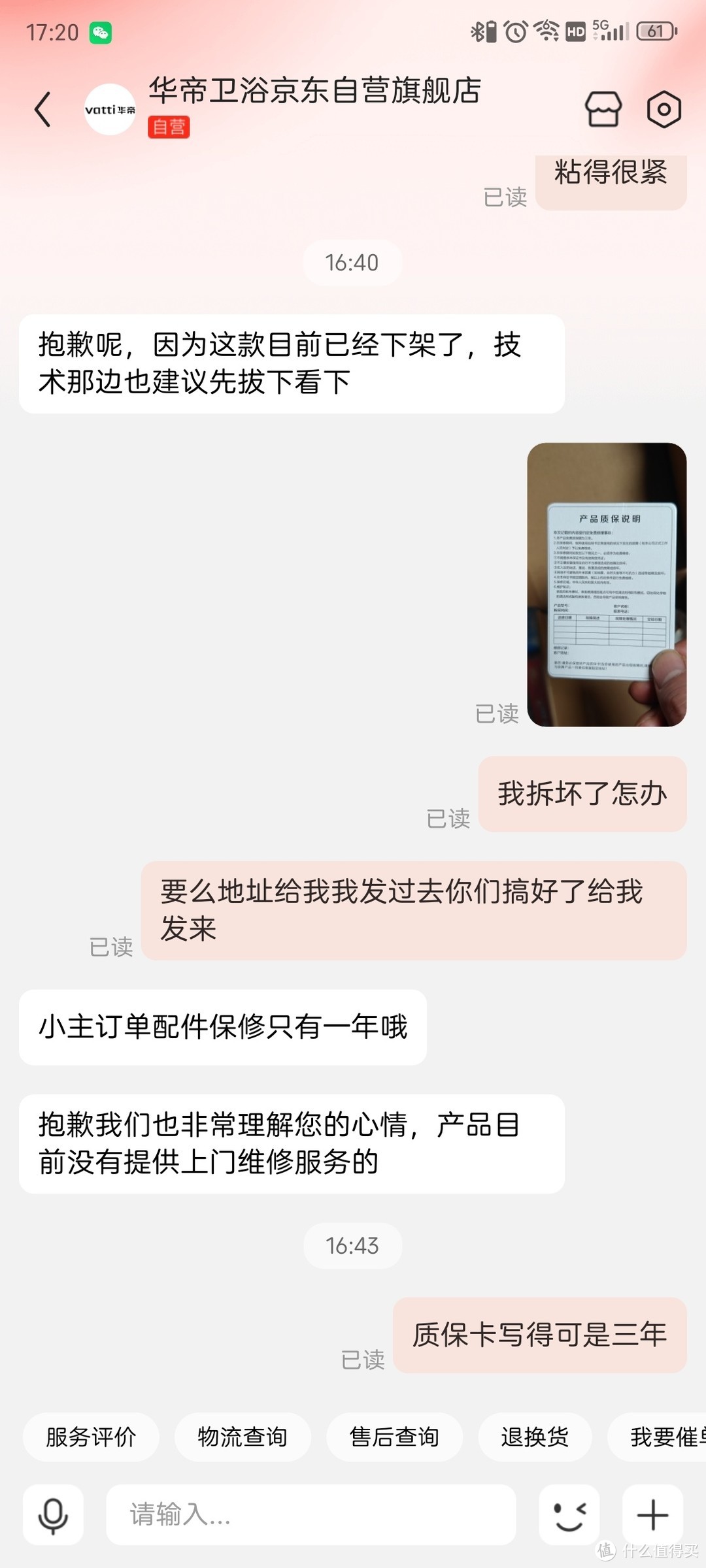 如此华帝，让人失望……