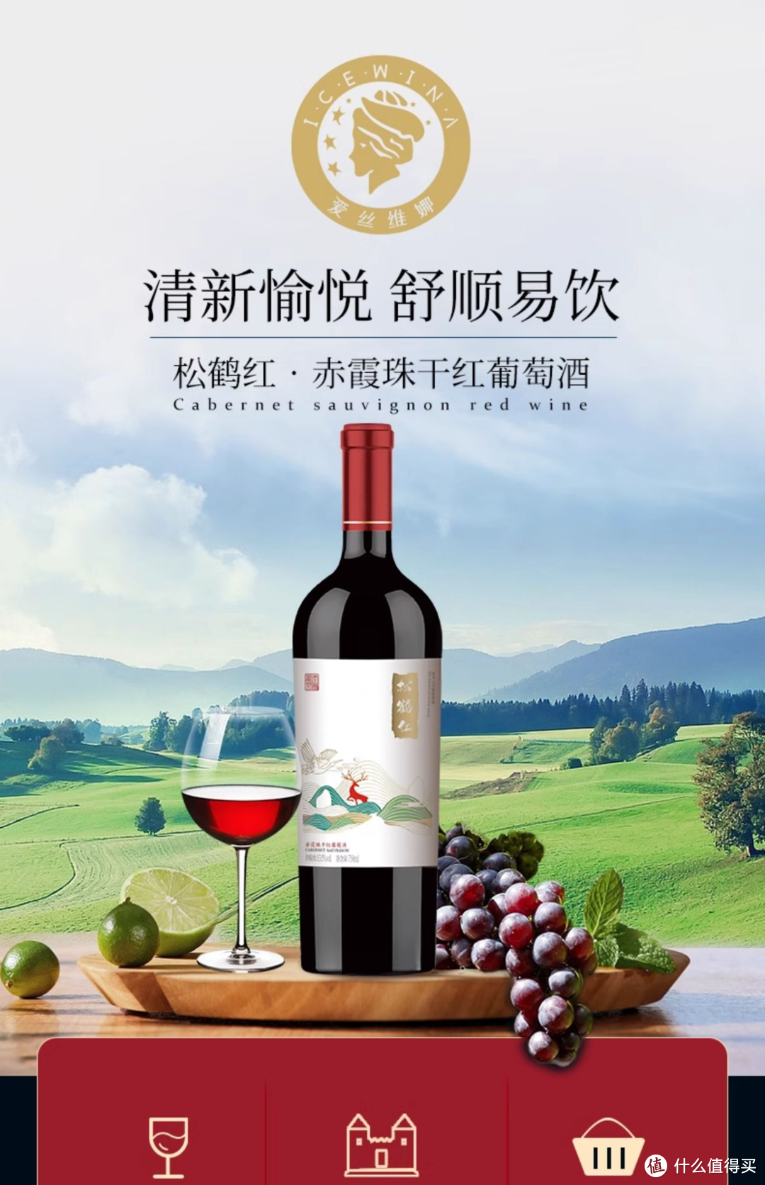 爱丝维娜松鹤红宁夏农垦贺兰山东麓赤霞珠干红葡萄酒双支红酒礼盒