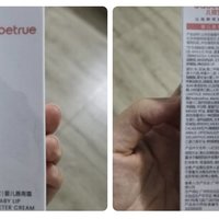 儿初宝（babetrue）婴儿口水膏宝宝口水舒缓护理膏嘴部