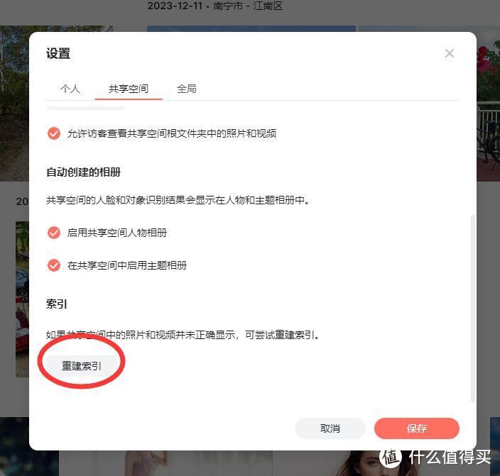 轻松解决群晖Synology Photos不能显示photo文件夹以外照片视频的问题