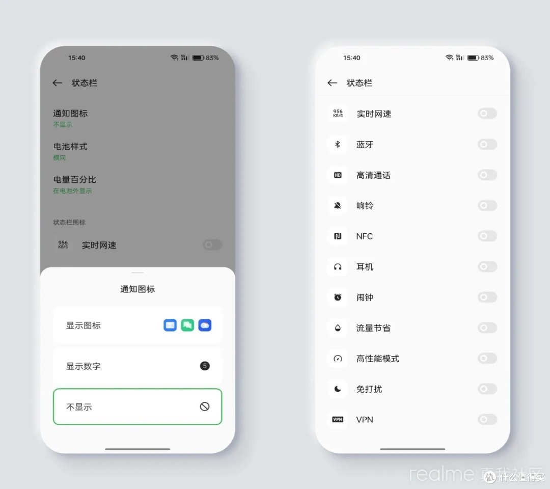 状态栏在哪里 什么值得买