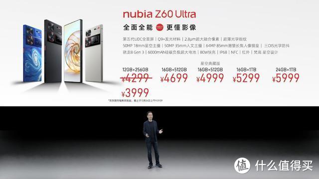 刚刚，努比亚Z60 Ultra正式发布，这价格真的很意外