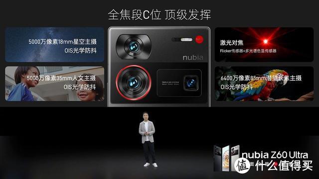 刚刚，努比亚Z60 Ultra正式发布，这价格真的很意外
