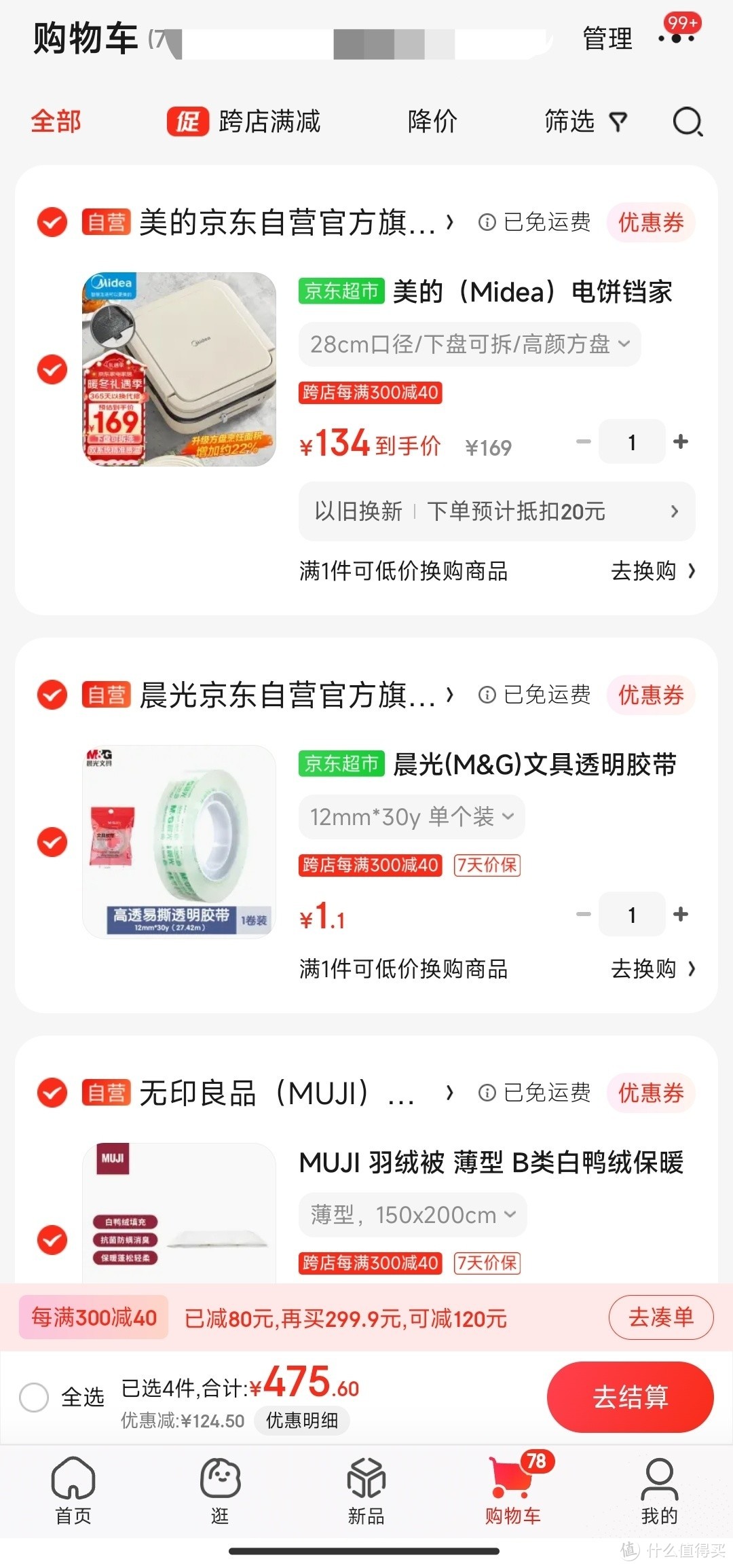 这款电饼铛目前历史最低价了！低至114元，好价不容错过，快来看看！