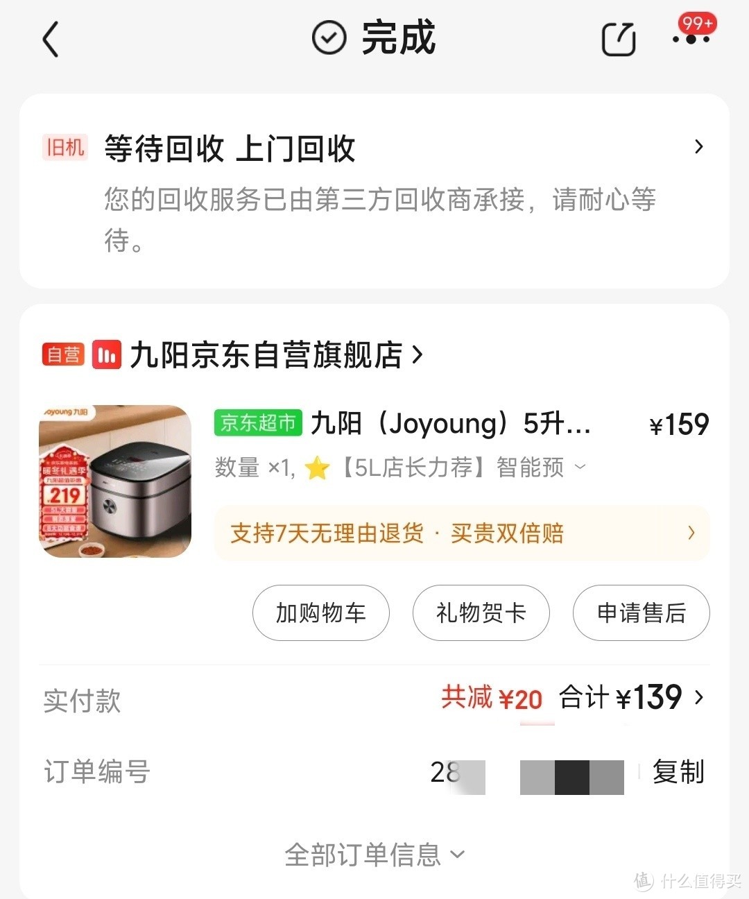 这款电饼铛目前历史最低价了！低至114元，好价不容错过，快来看看！