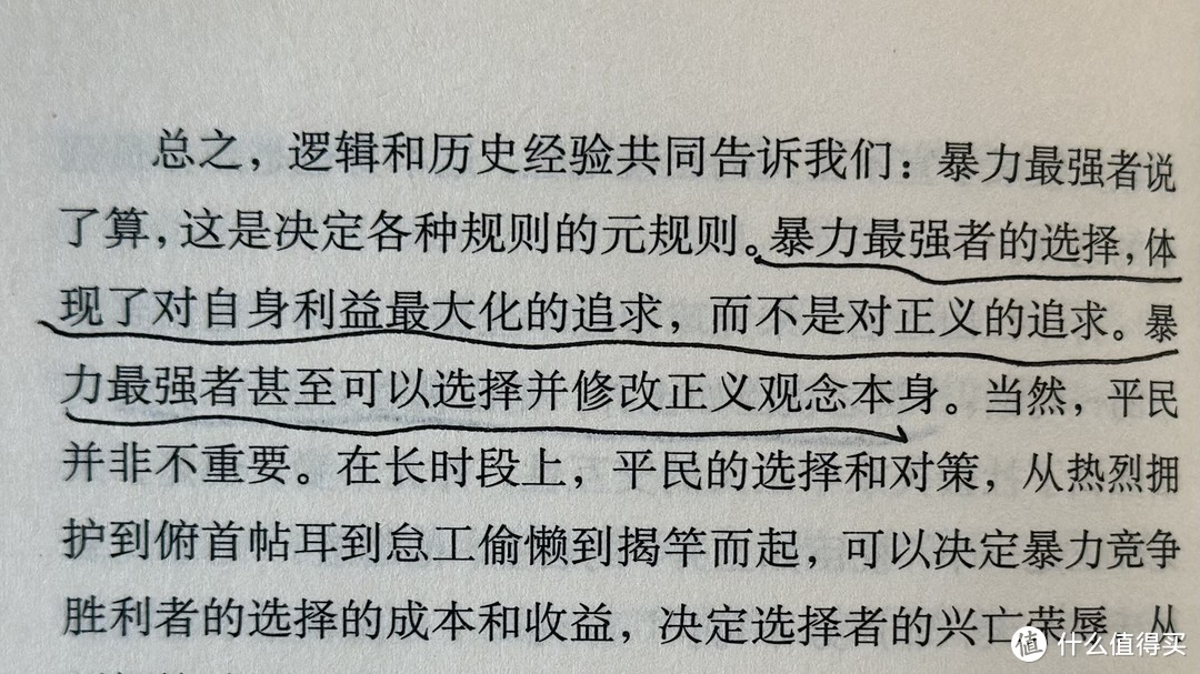 不看会吃亏的书：学校不曾教我们的知识