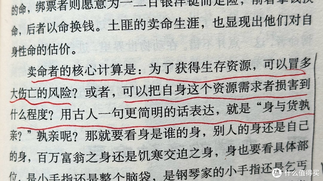 不看会吃亏的书：学校不曾教我们的知识