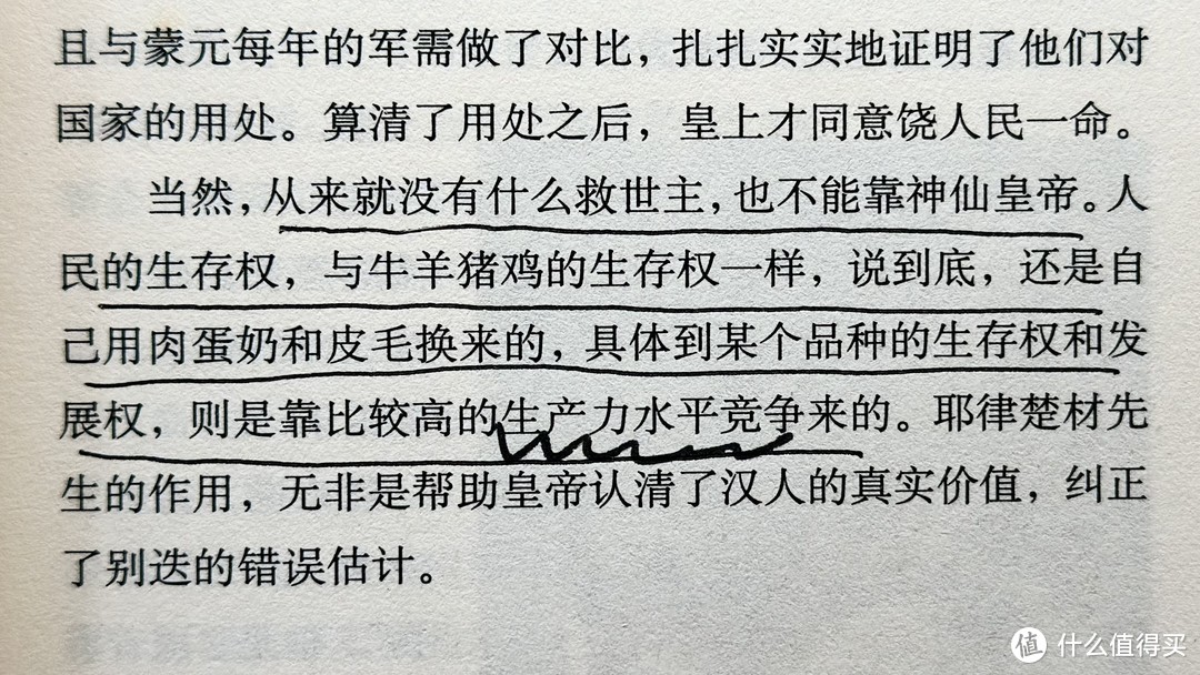 不看会吃亏的书：学校不曾教我们的知识